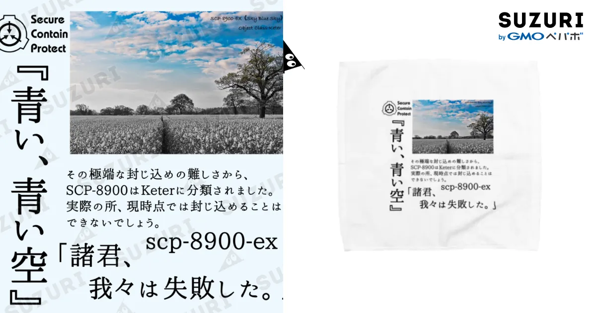 SCP-8900-ex 青い、青い空 / 構造式 ( morudo )のタオルハンカチ通販
