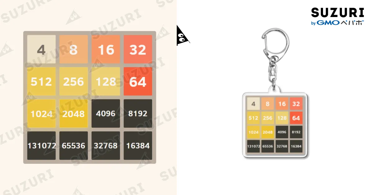 ゲーム2048最高得点盤面 / ts87のアクリルキーホルダー通販