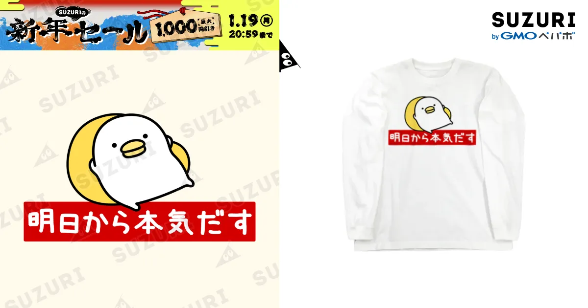 うるせぇトリ（明日から本気だす） / mame&co ( m_c_l_s )のロング