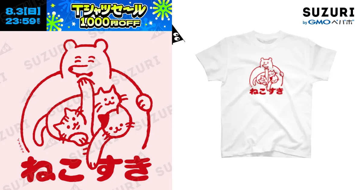 ねこすき / yukke ( yu_kk_e )のスタンダードTシャツ通販