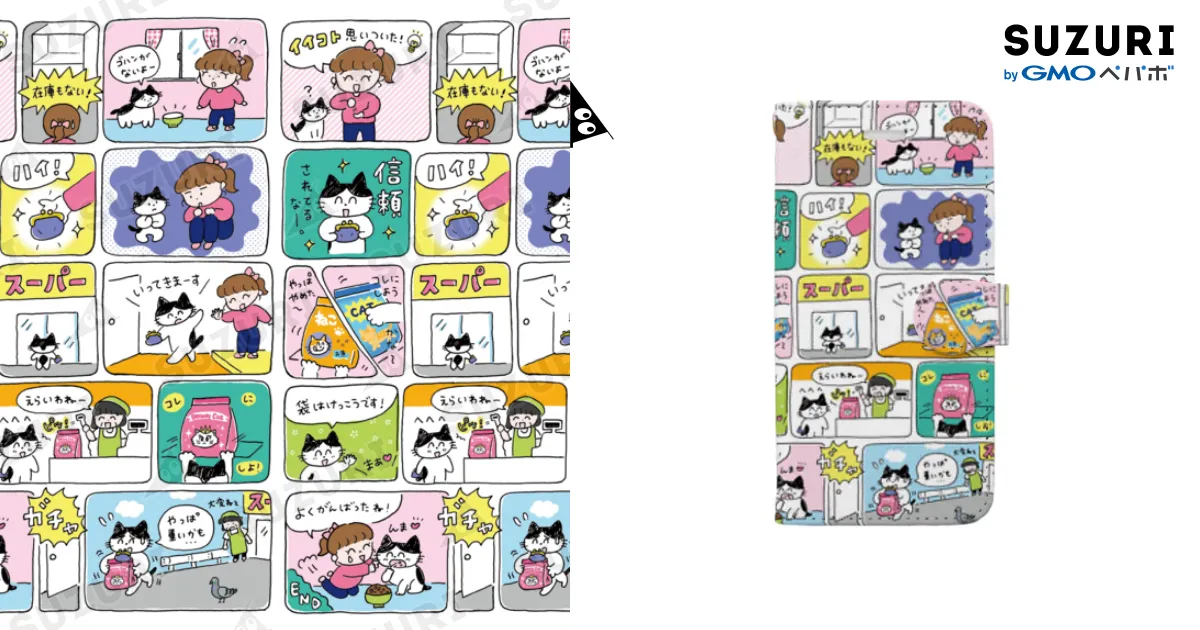 cat comics / りかちゃん ( rikachan )の手帳型スマホケース通販