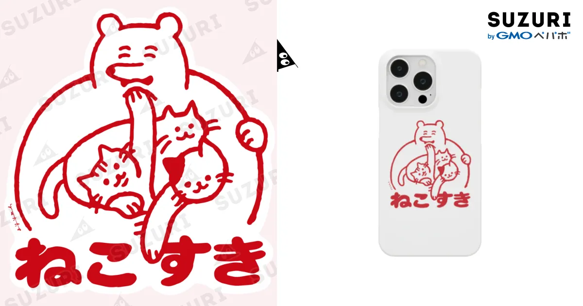 iPhone - ⭐︎うなぎさん専用⭐︎ ねこすき / yukke ( yu_kk_e )のスマホケース（iPhone）通販