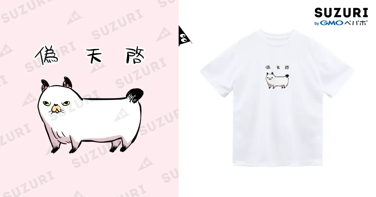【レア】ゲロかわ首吊り猫Tシャツ^ ̳. ̫ . ̳^♡ Amazon | [TDHJKL] 地雷系 肩出し Tシャツ レディース 半袖 Y2K