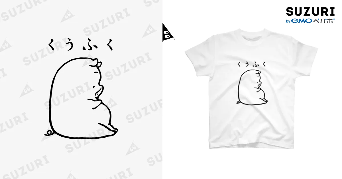 くうふくな豚 Regular Fit T-Shirt by 前髪ぱっつん◇SUZURI店