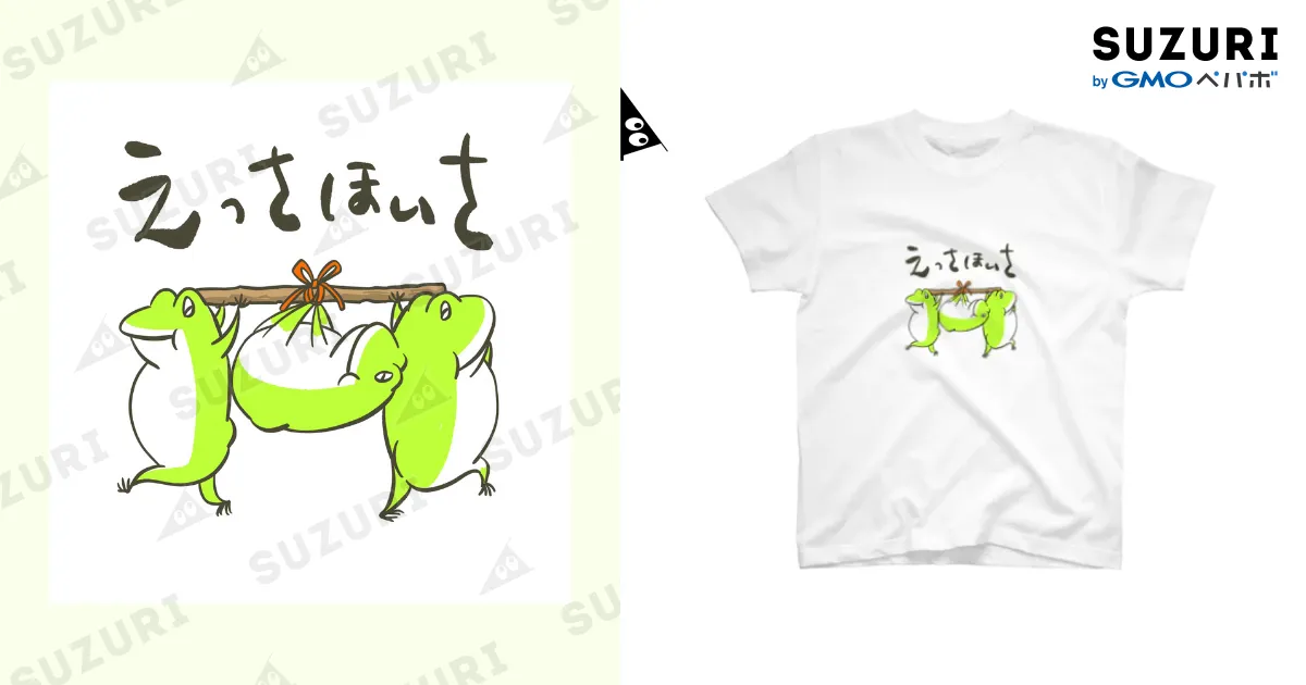 えっさほいさ / anzutann＠秋待ち ( anzutann )のスタンダードTシャツ