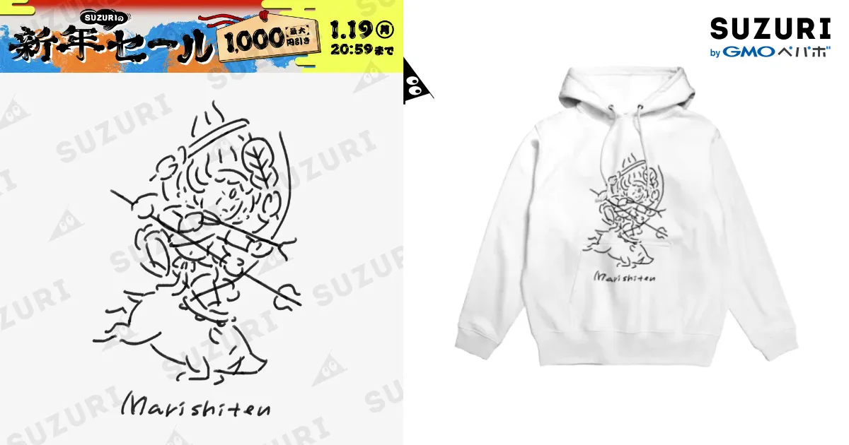 摩利支天 / にっひ ( nihhi )のパーカー通販 ∞ SUZURI（スズリ）