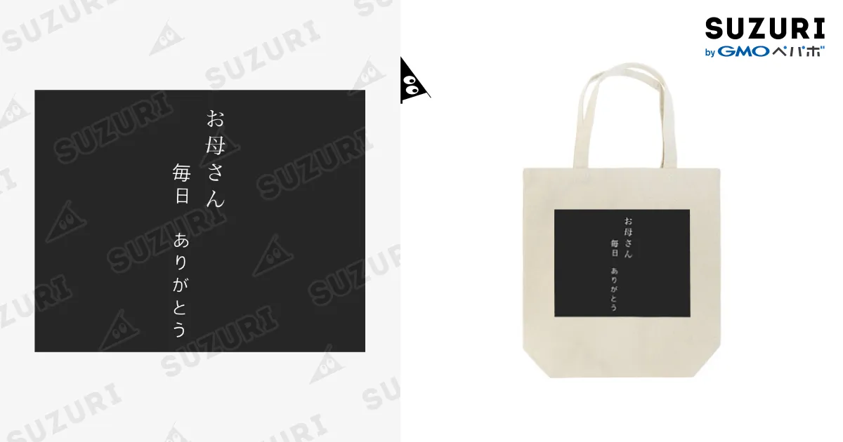 感謝の言葉 Tote Bag by HERU_HERU ∞ SUZURI