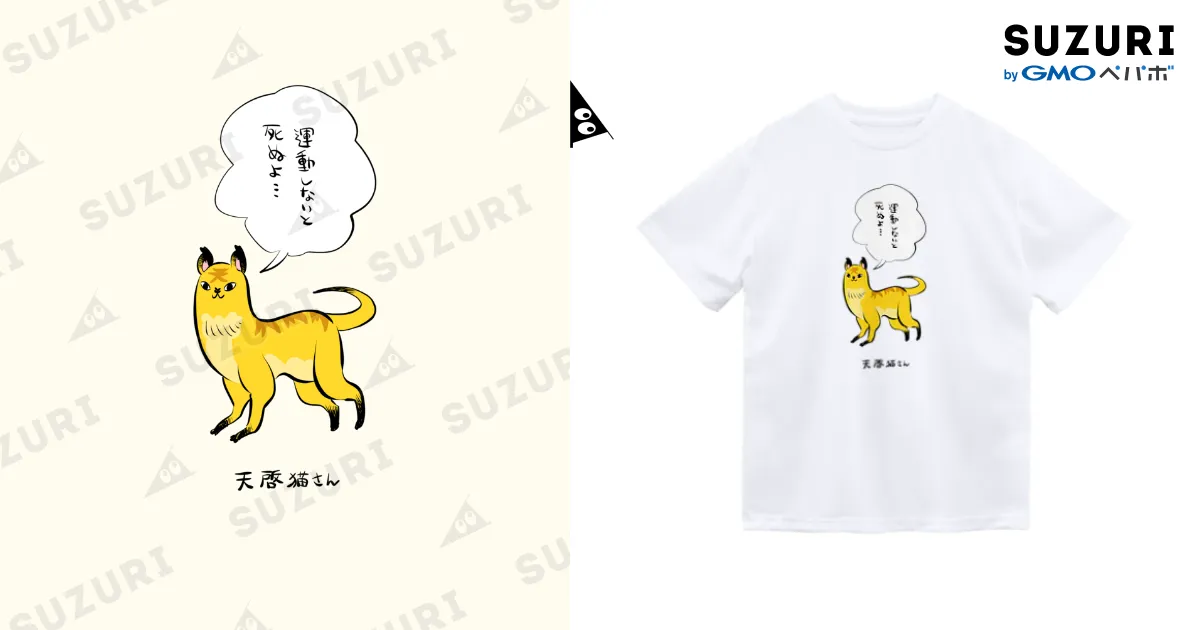 ぼのちゃん　MitaoCat(蜜桃猫)　Tシャツ2点&BAG3点 キッズ】222,222記念Tシャツ(ホワイト)110cm ※残りわずか