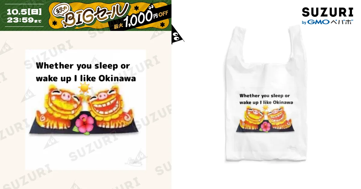 沖縄🌺大好きシーサーちゃん / 沖縄大好きシーサーちゃん