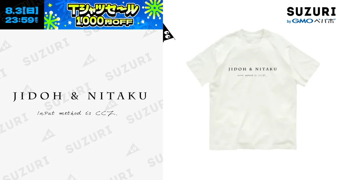 誰もが知るハイブランドJIDOH&NITAKUの限定Tシャツ / 徳島