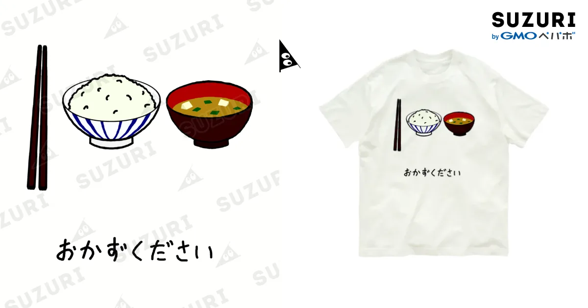 おかずください / 脂身通信Z ( aburami_z )のオーガニック