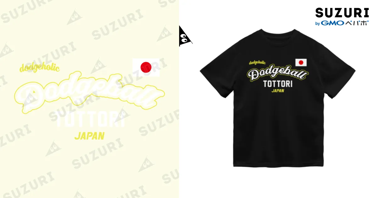 47都道府県ドッジボール オールジャパンご当地Tシャツ｜鳥取県