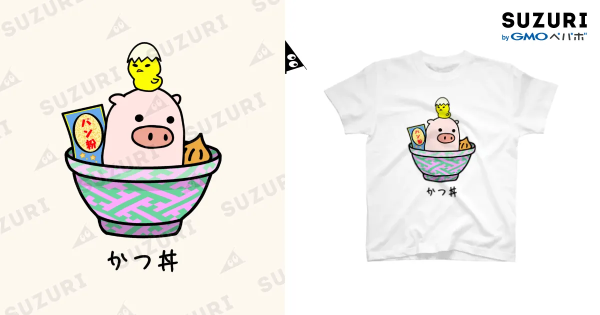 豚さん_かつ丼 / 脂身通信Z ( aburami_z )のスタンダードTシャツ通販