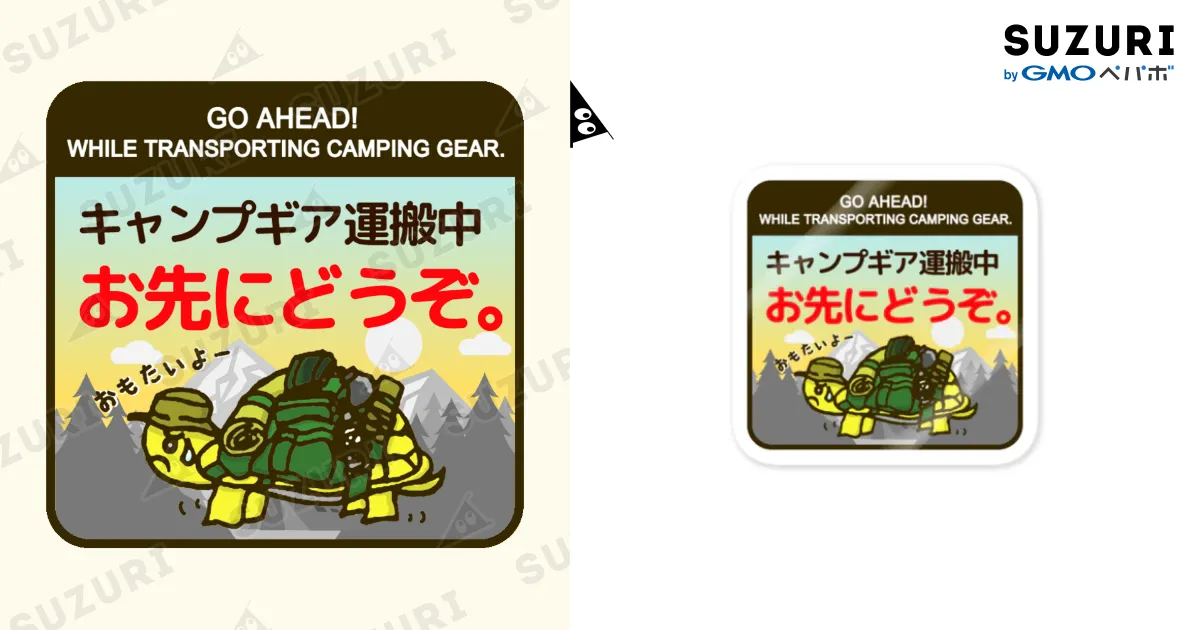 kuzumaru ページです。お買い上げは、ご遠慮願います。 お先にどうぞ☆限定☆ / Too fool campers Shop