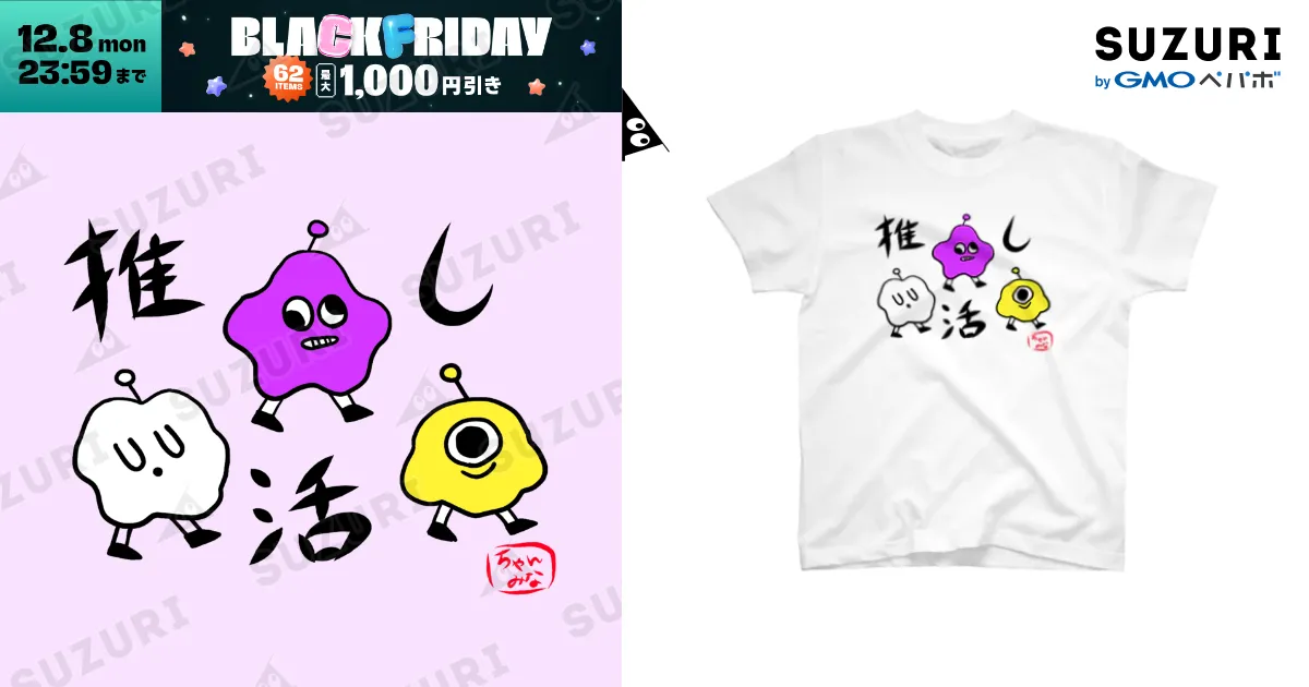 ちゃんみなクリーチャーシリーズ / ちゃんみなグッズ ( chanmina