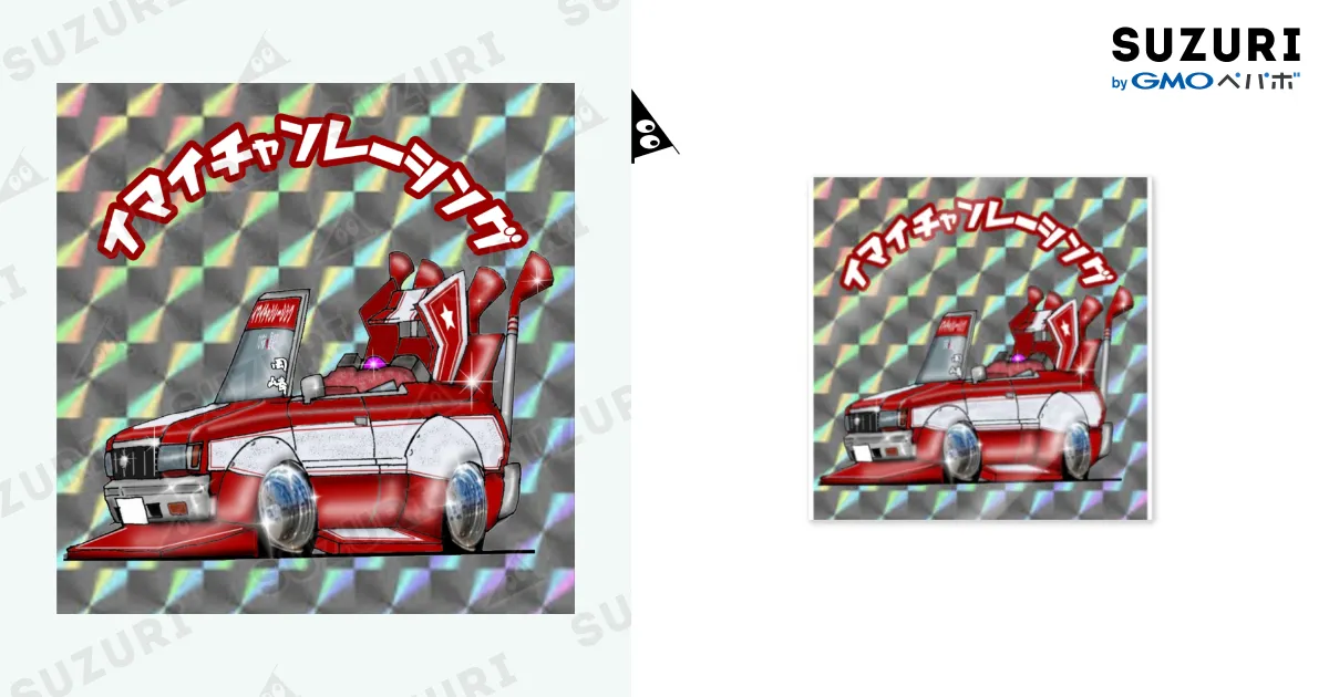 街道レーサーシール / secretbaseartfactory ( secretbaseartfactory2