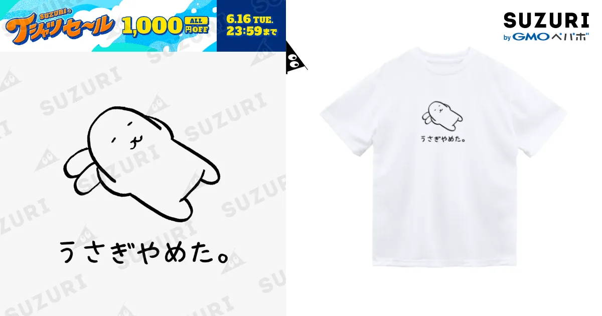 うさぎやめた。（耳まくら） / usagino shop ( usagino )のドライT