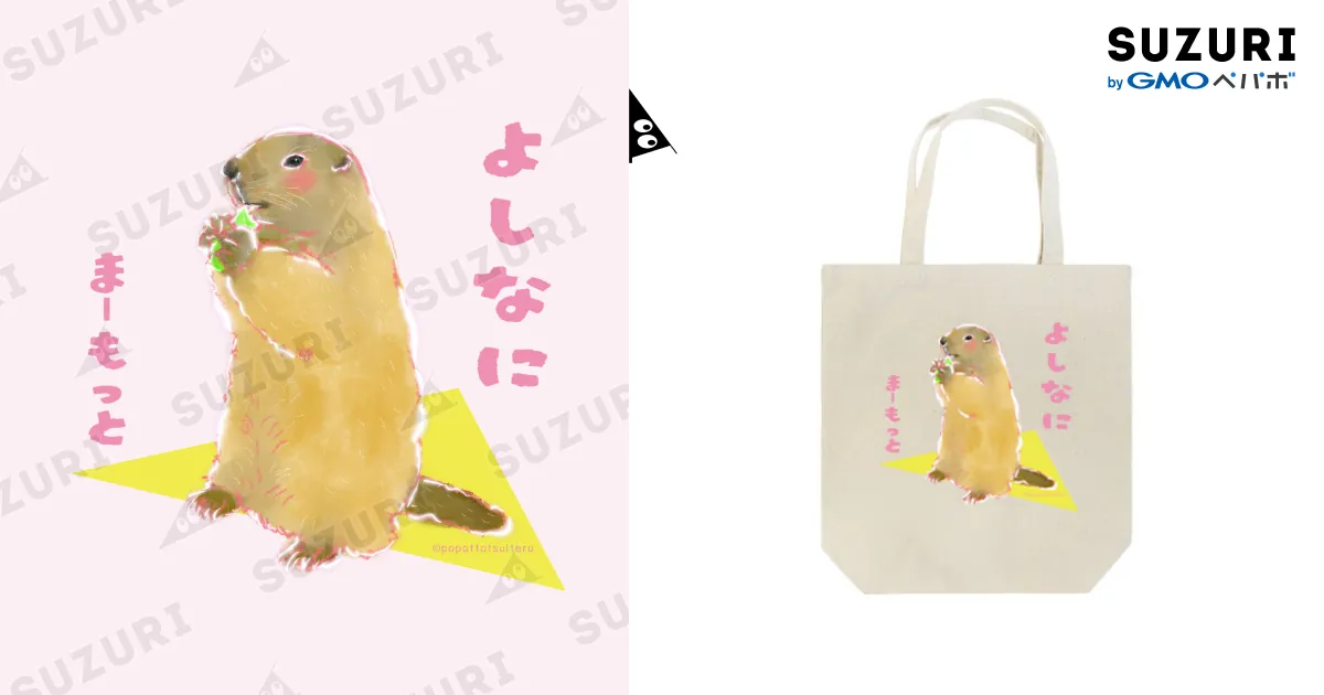 suzuri.jp