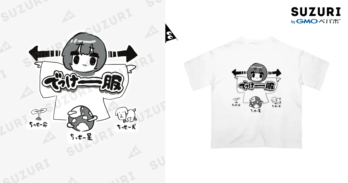 【ベティ☆】オーダー品/10cmぬい服　マウンテンパーカー+Tシャツ 20cmぬい服】キツネとカエルのマウンテンパーカー 20cm着せ替え