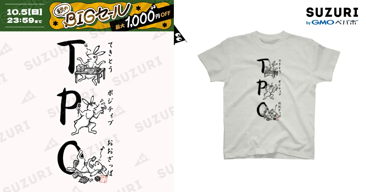 TPO（和風） / 倉戸みと ( mitragyna )のスタンダードTシャツ
