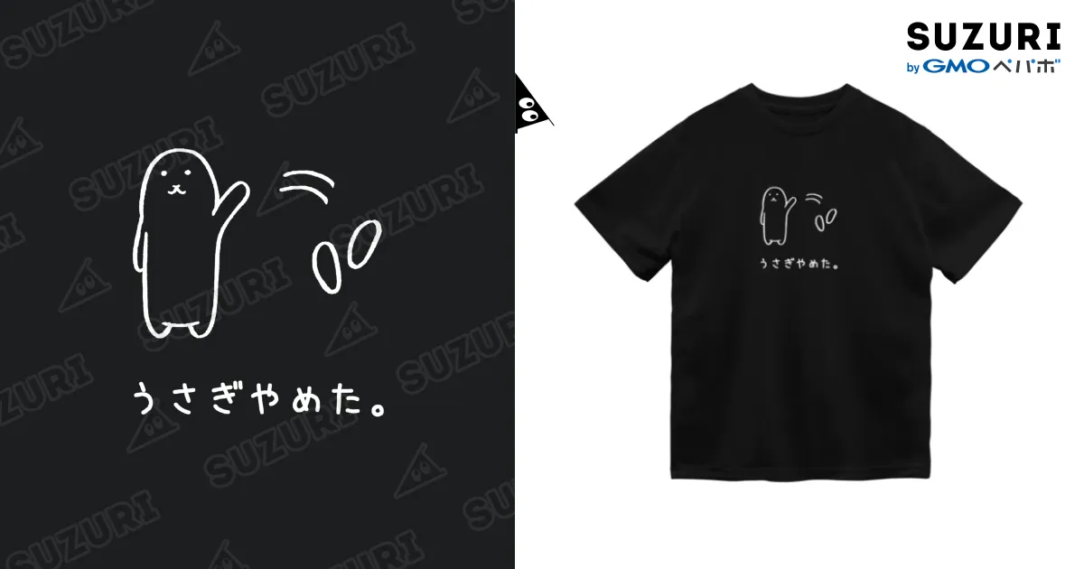 うさぎやめた。(耳ポイ白) / usagino shop ( usagino )のドライT