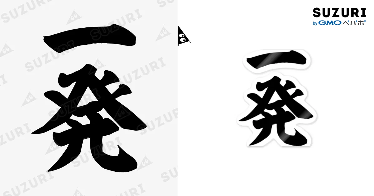 麻雀牌 漢字「萬」 白 1_000000004224.jpg?1678209904