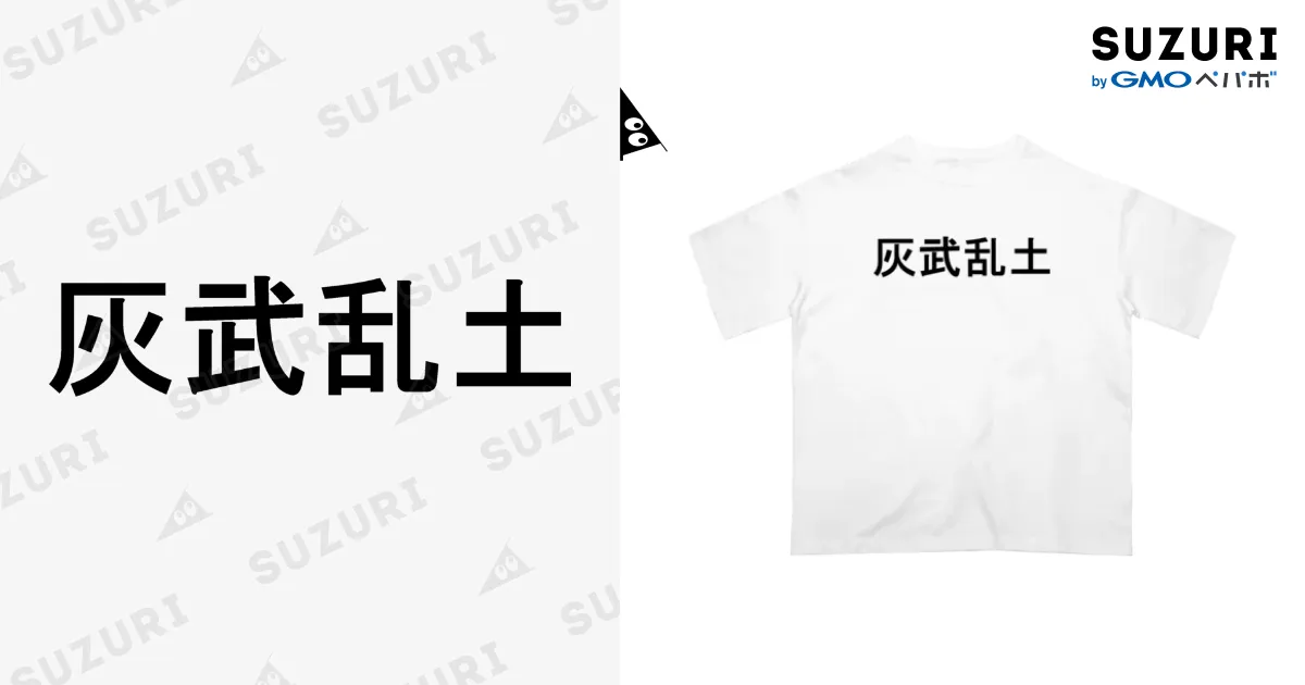 専用【人気☆最高デザイン】HYS PLUS Tシャツ ホワイト XL Better With Age - Acid Techno Tee / アシッドテクノ Tシャツ
