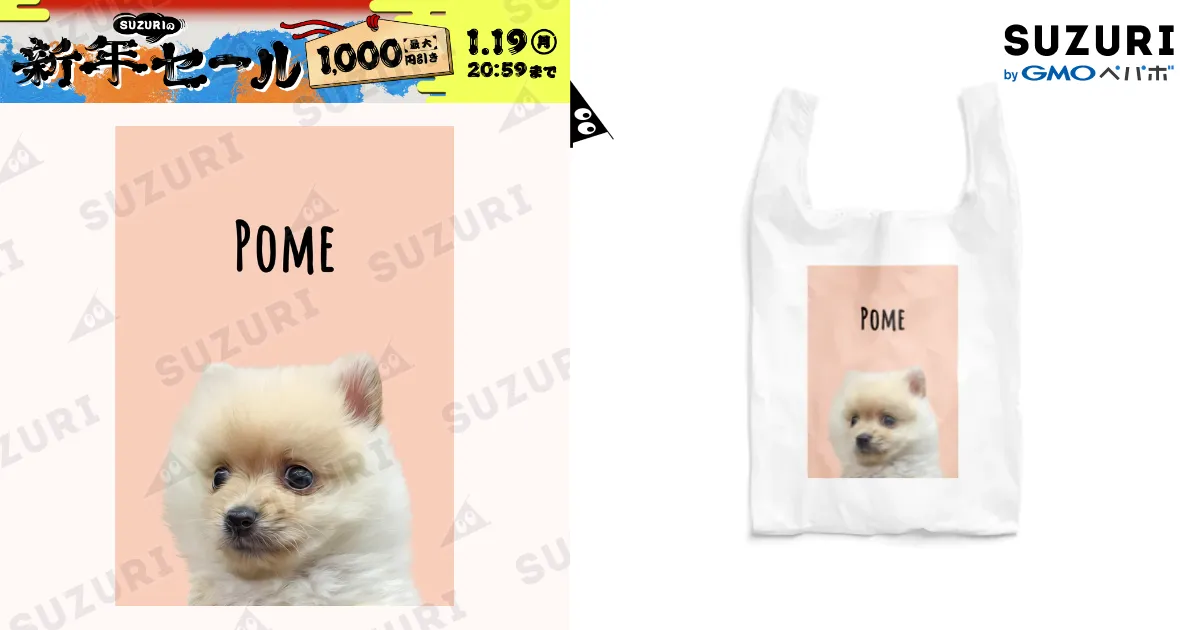 ポメラニアンのポメくん / ポメラニアンのポメくん【公式グッズ