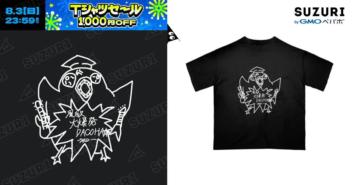 なとり　Live Tシャツ　XL A'LIVE 2007 PE∀CE TOUR Tシャツ Sサイズ、Mサイズ、XLサイズ