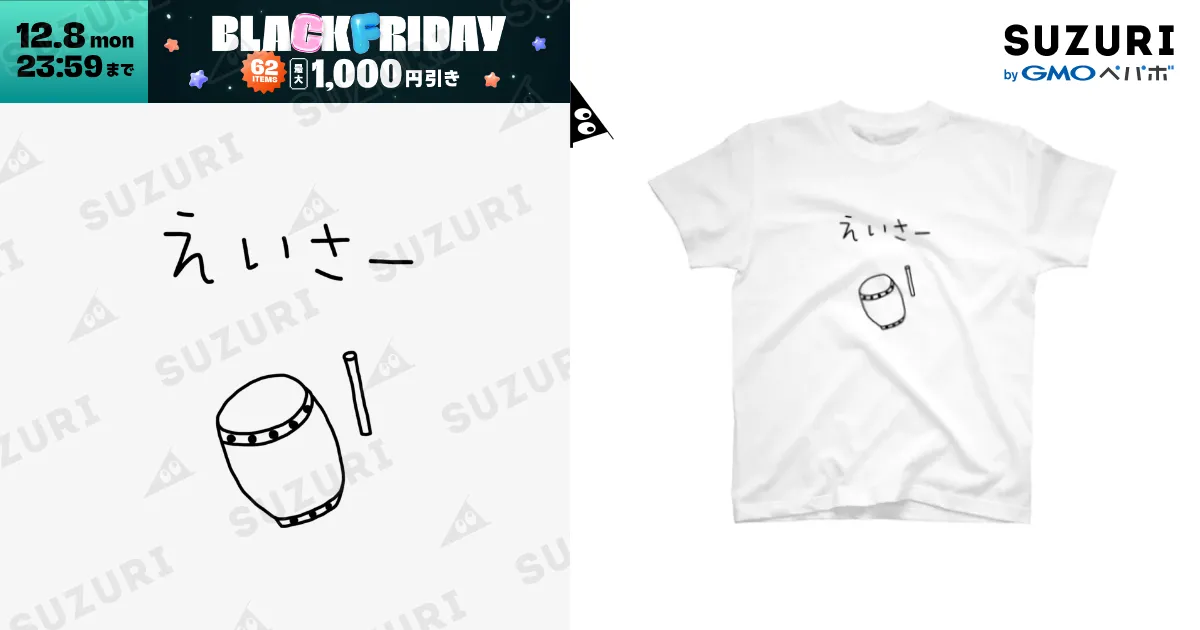 005]沖縄エイサーTシャツ / 沖縄デザイン屋 nico ( nico-design )の