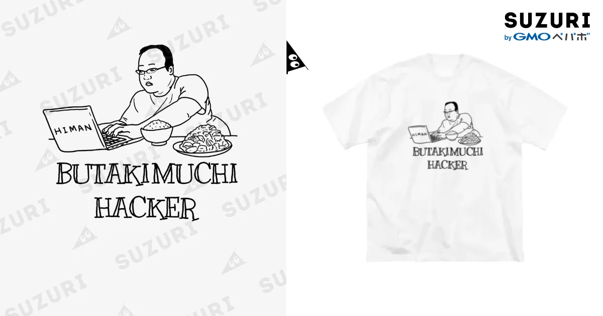 豚キムチハッカー / ママタルト 大鶴肥満 ( ohtsuruhiman )のビッグ