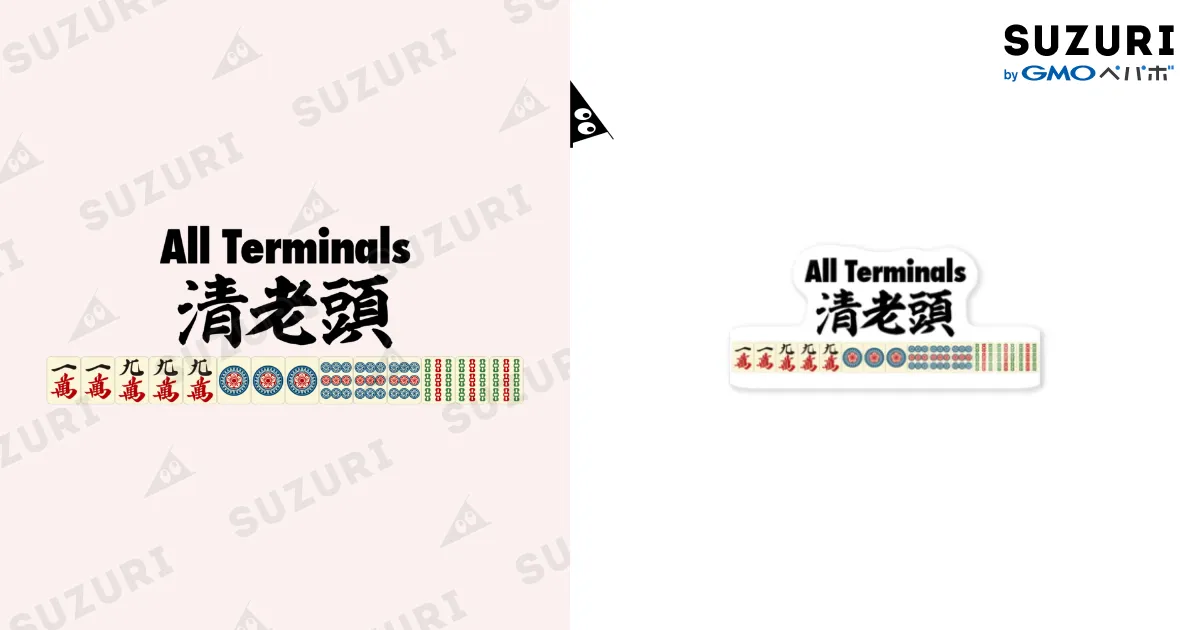 ★都ロゴ入り★あずき色★ 麻雀牌（都牌） ☆都ロゴ入り☆あずき色☆ 麻雀牌（都牌） ☆美品☆