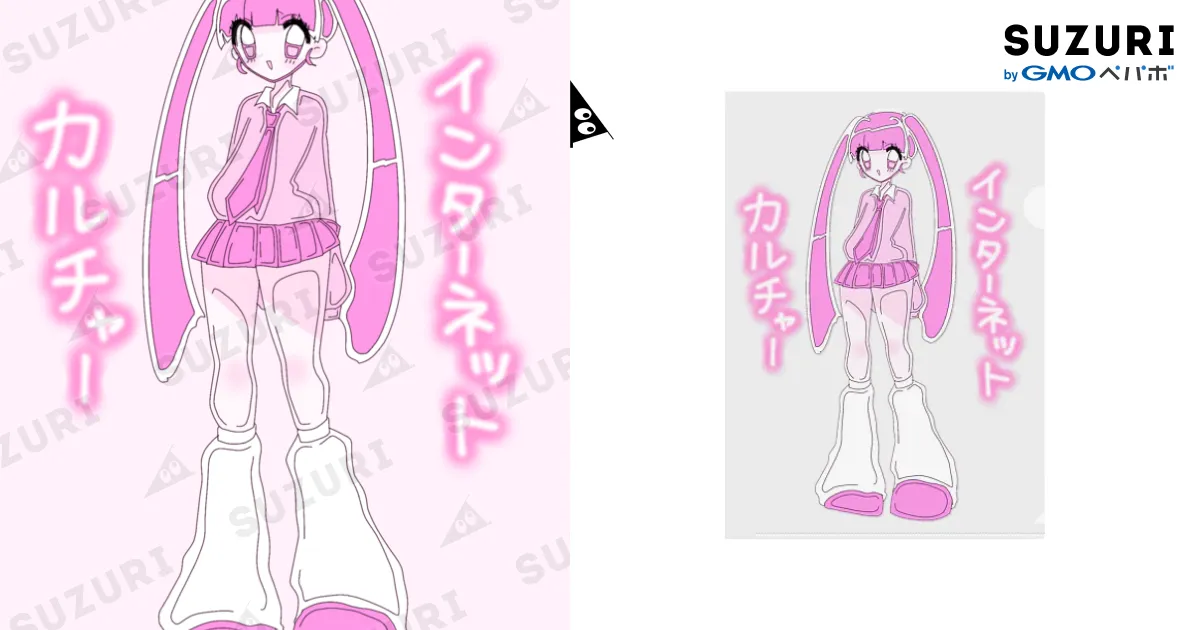 インターネット・カルチャーピンク☆ / インカルさん