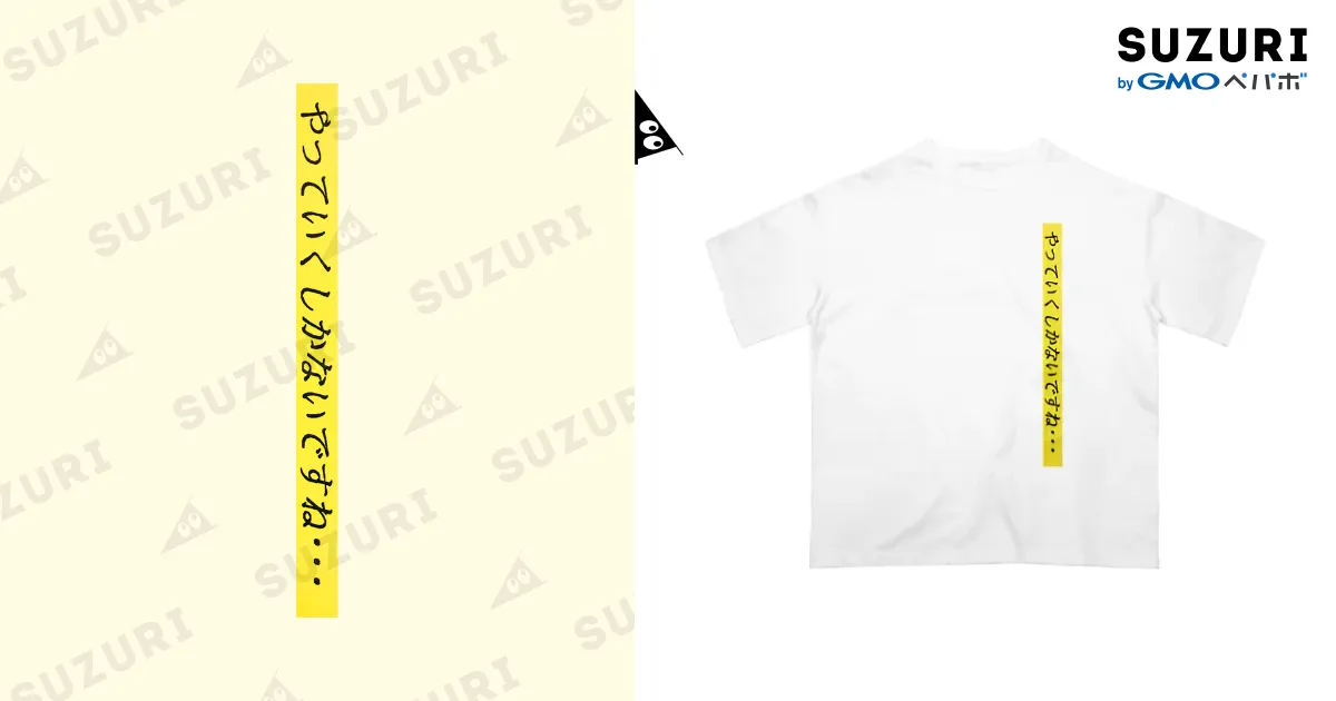 honninman やっていくしかないですね・・・ / honninmanの