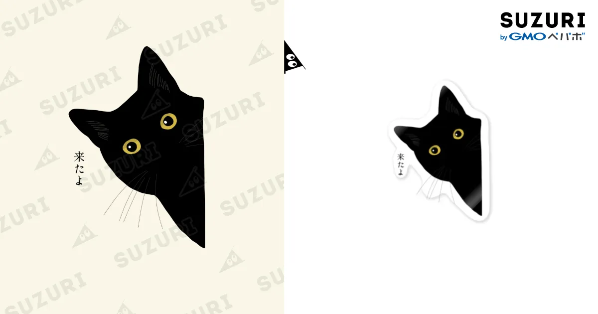 ■新品・超希少レア■　 Aimerグッズ ■ 六等星の夜 黒ねこステッカー ■ □新品・超希少レア□ Aimerグッズ □ 六等星の夜 黒ねこ