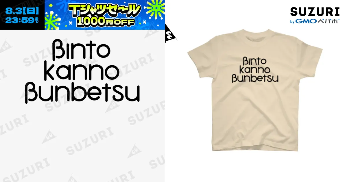 【中古】n-buna タオル、Tシャツ Kemari87 KISHISPO / OAO ナチュラルミスティックツアー