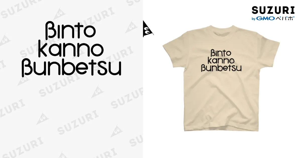 BKB(ビンと缶の分別)Tシャツシンプル / BKB ( BKB819 )の