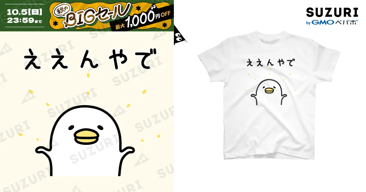 ⭐︎たま吉　Tシャツ Mサイズ ええんやでTシャツ / mame&co ( m_c_l_s )のスタンダードT