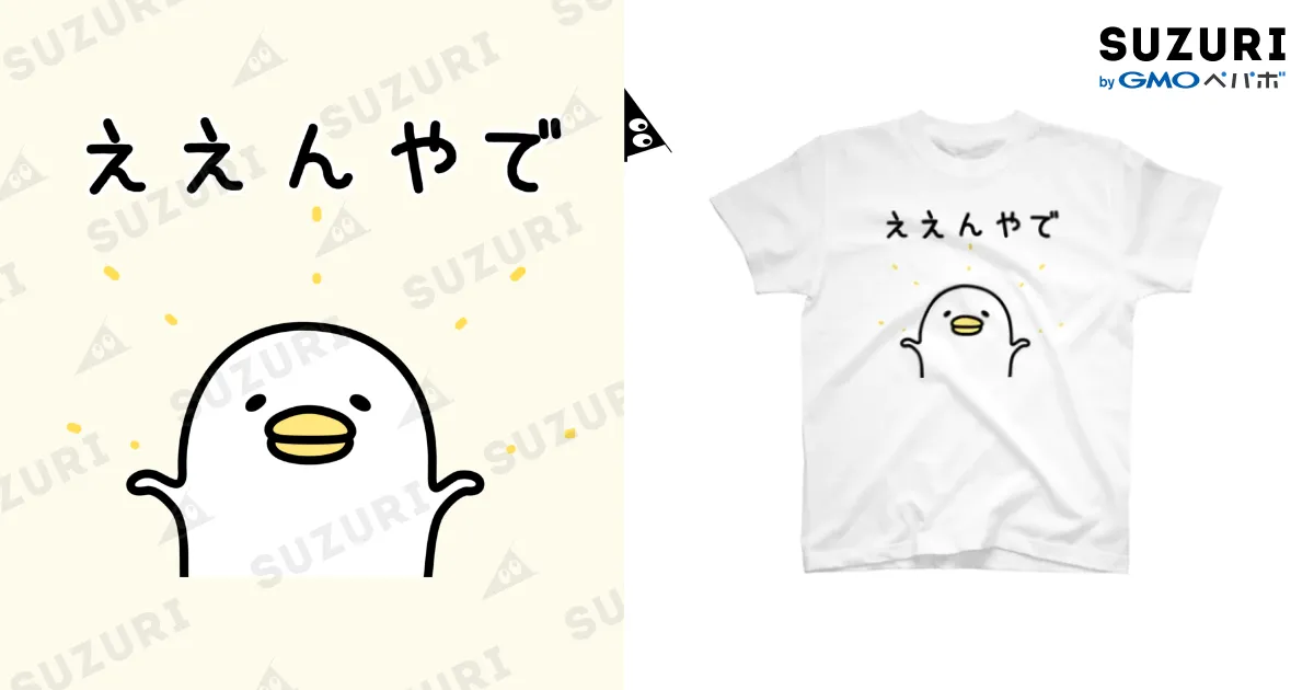 ええんやでTシャツ / mame&co ( m_c_l_s )のスタンダードT