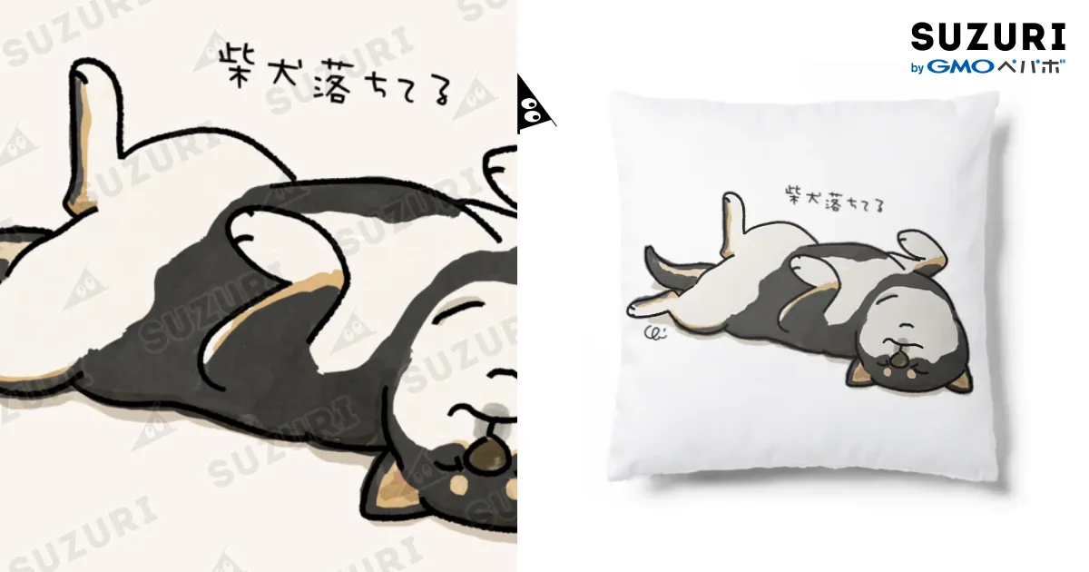 柴犬落ちてる（黒柴） / chizuruのクッション通販 ∞ SUZURI