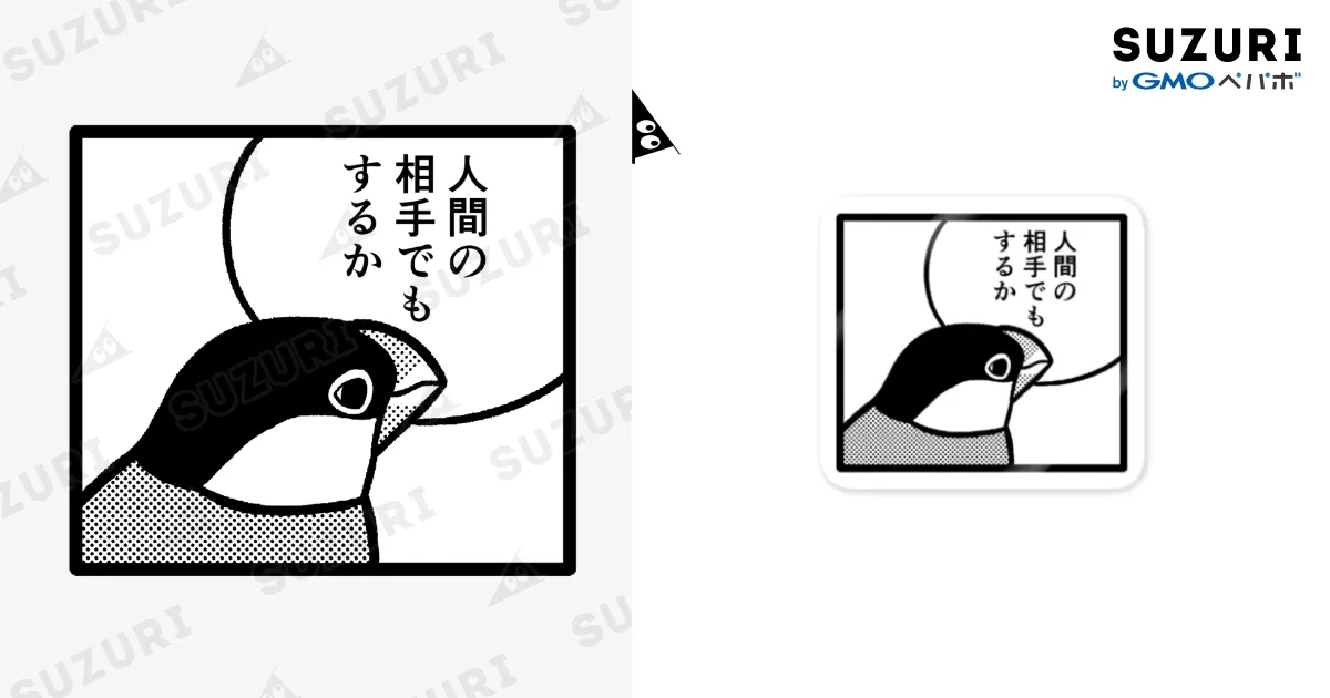 2 SU様