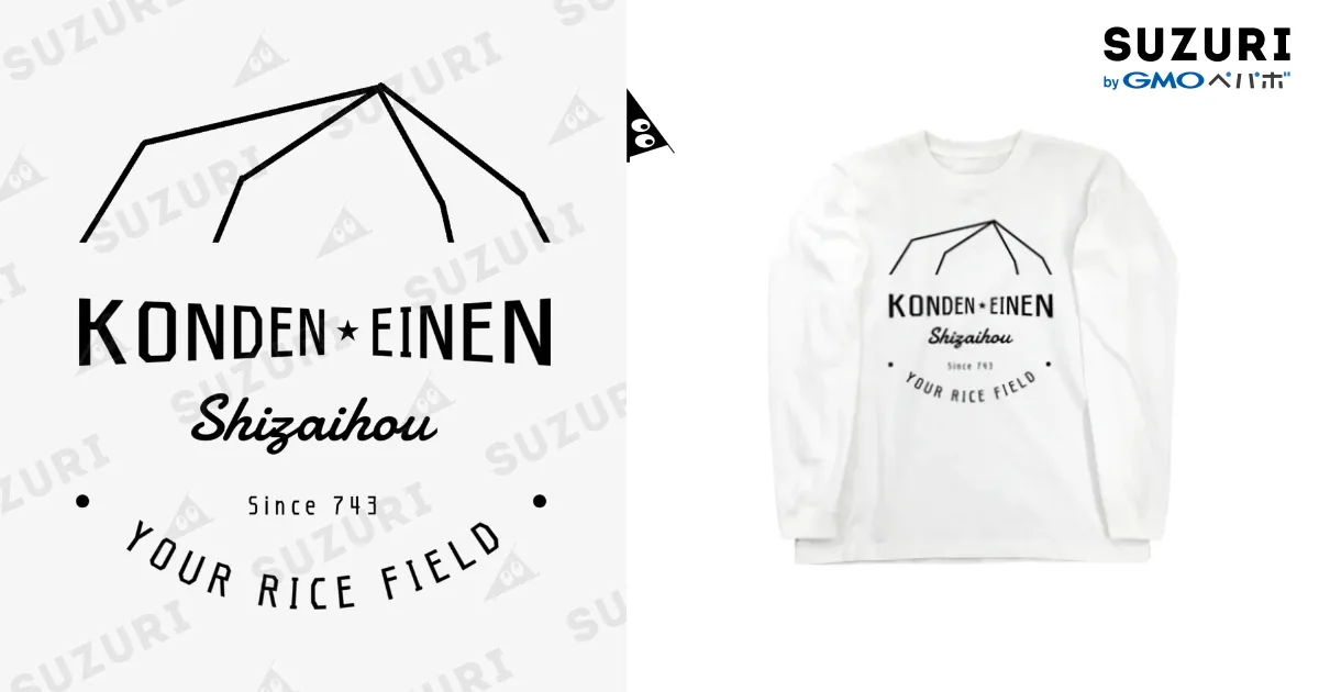 墾田永年私財法 / 山田全自動のショップ ( y_haiku )のロングスリーブT