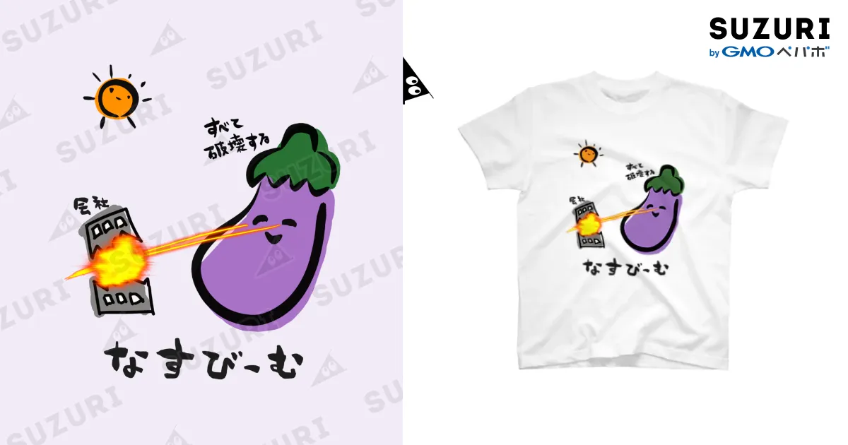 なすびーむ / わんにゃんショップ麦 ( mugi_uno )のスタンダードT