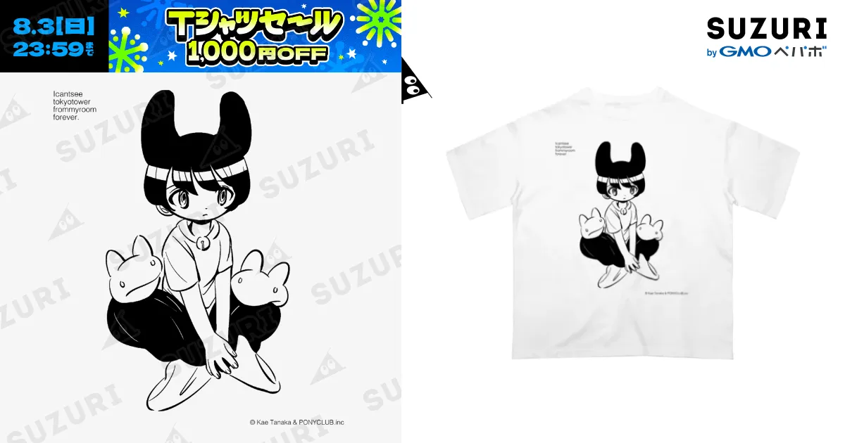 田中かえさんのTシャツ（黒プリント） / PONYCLUB.inc