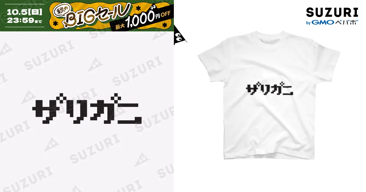 ザリT(悪) - ザリガニTシャツ各色 / もじもじショップ