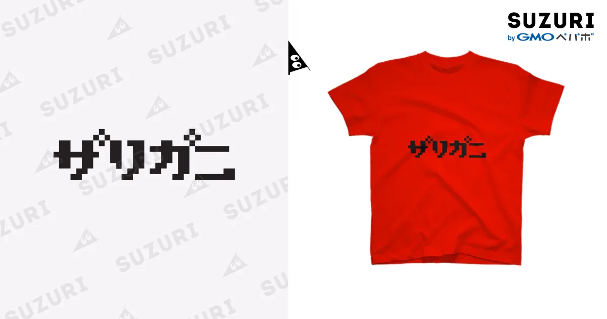 あのちゃん ザリガニ Tシャツ あのちゃん グッズ ザリガニ Tシャツ あのちゃんねる おまけつき