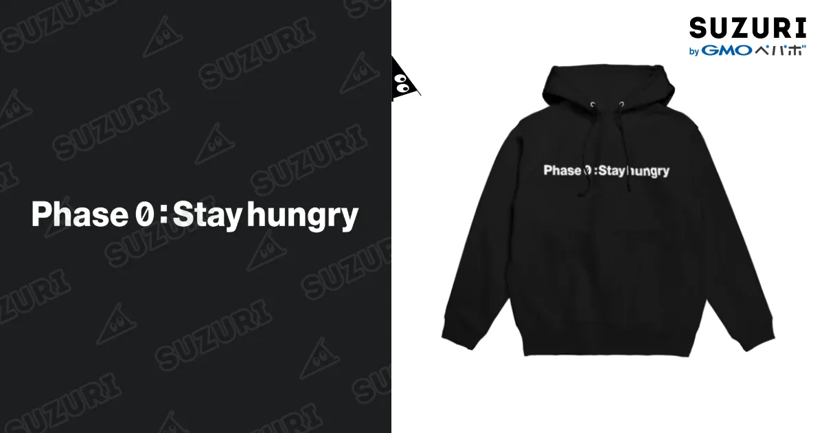 白文字)まず、貪欲であれ！Phase 0 : Stay hungry / ゾエコレクション 
