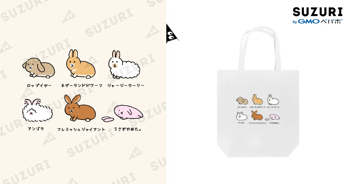 フランシュリッペ　ころころうさぎ　ノベルティ　巾着トートバッグ　新品 USAGI ONLINE限定】RibbonうさぎのFloral bag（トートバッグ