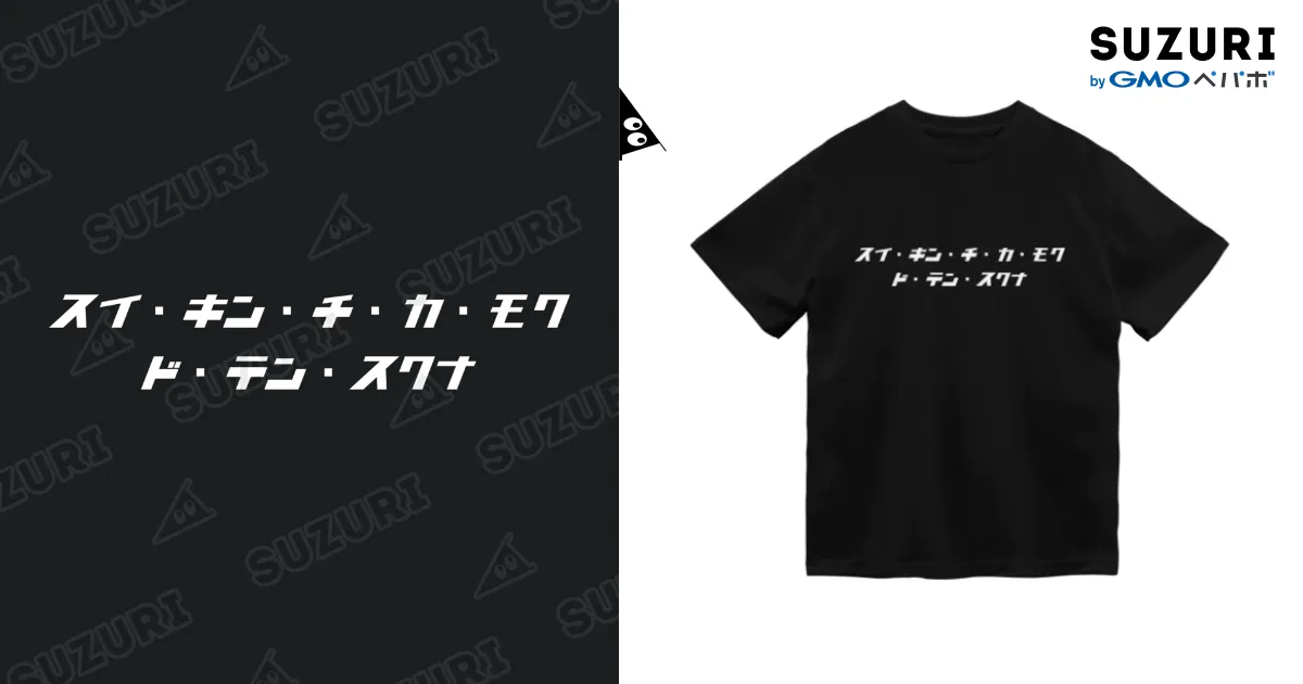 大久保佑香　サイン入りTシャツ　タオル スイ・キン・チ・カ・モク・ド・テン・スクナ(白文字) / オカルポッド