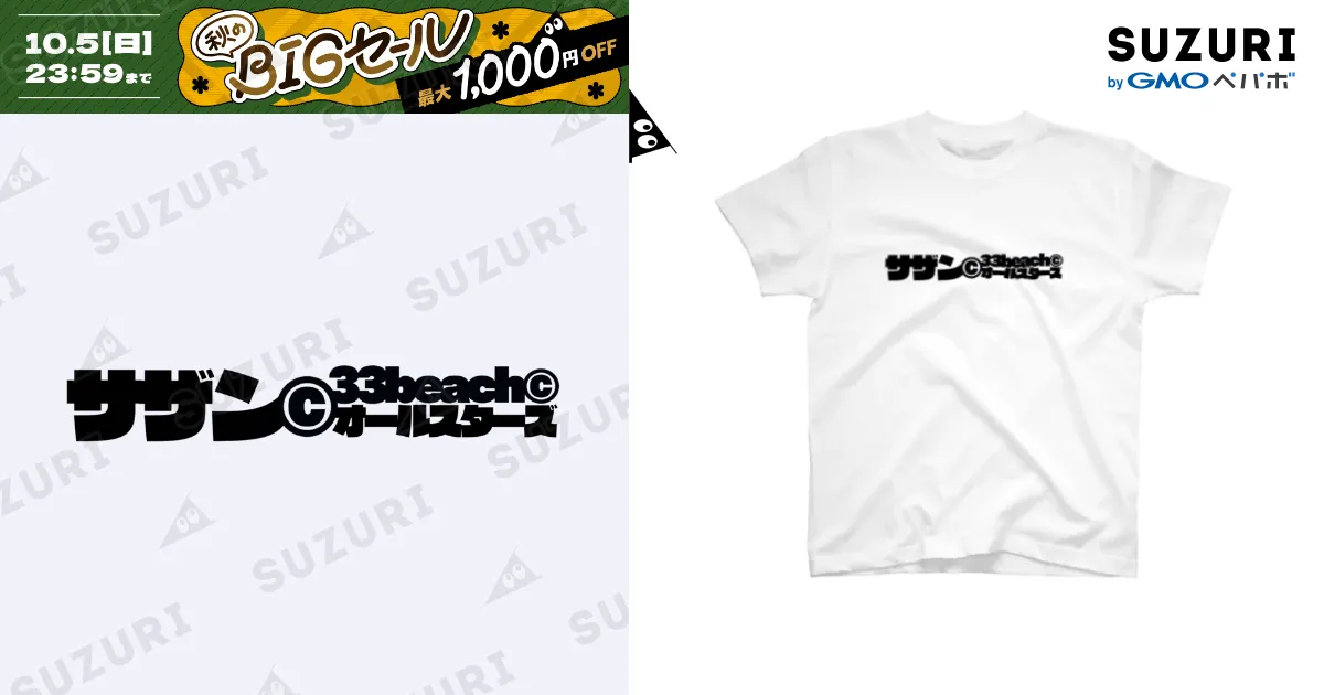 サザンオールスターズ　BOON BOON BOON Tシャツ サイズXL サザンオールスターズ BOON BOON BOON Tシャツ サイズXL Amazon